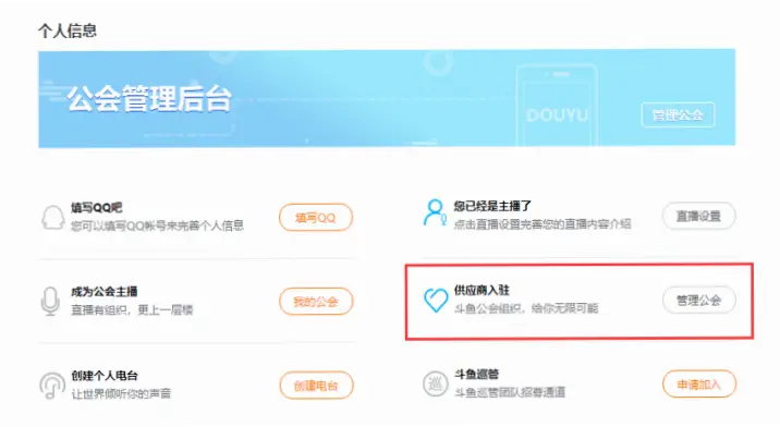 斗鱼网页版登录入口在哪里找最准确