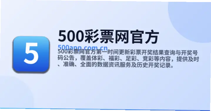 500彩票网彩票玩法规则与开奖结果查询