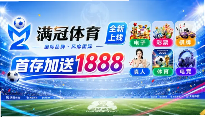 世界 杯 直播 免费 在线